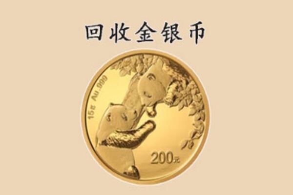 双鸭山饶河县回收金币